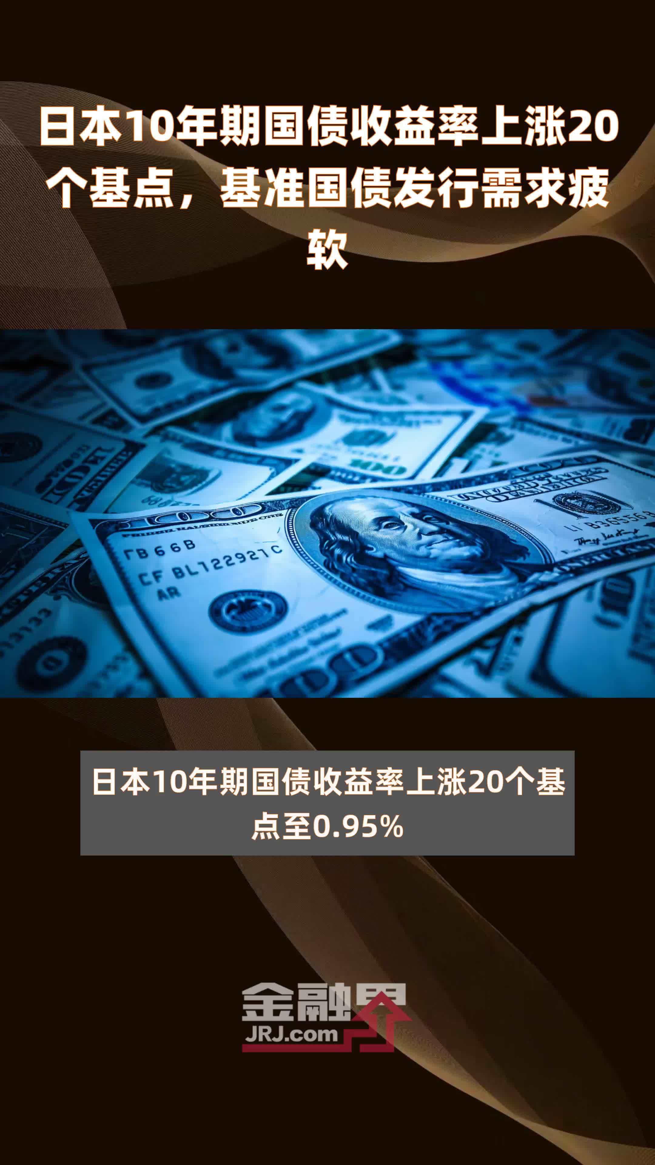 英国10年期国债收益率涨1.2个基点，报4.4%