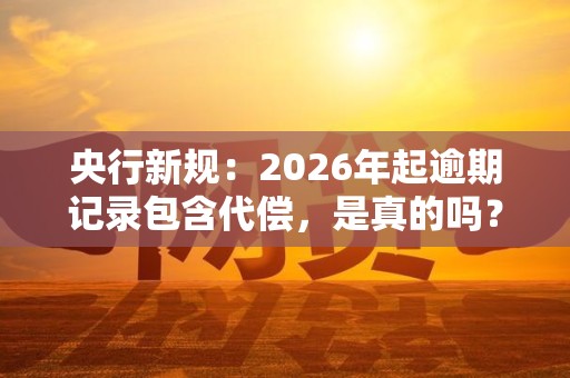 波黑央行预测2026年第一季度通胀率为3.8%