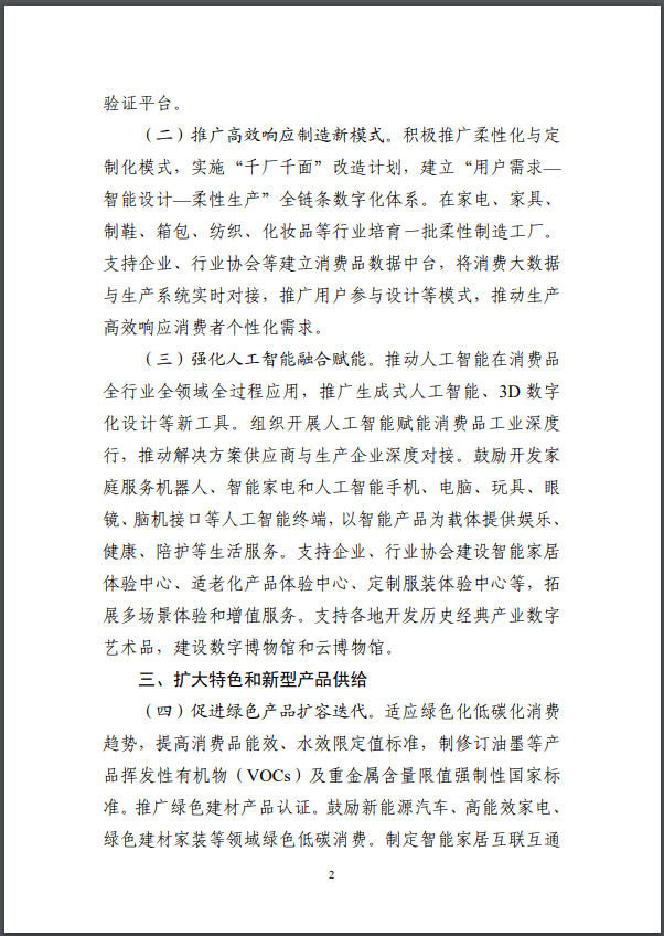商务部关于印发《企业境外履行社会责任工作指引》的通知
