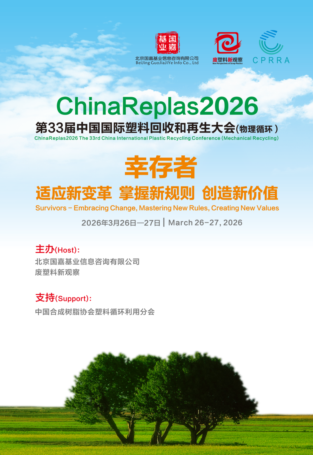 欧盟将于2026年1月1日启动碳边境调节关税