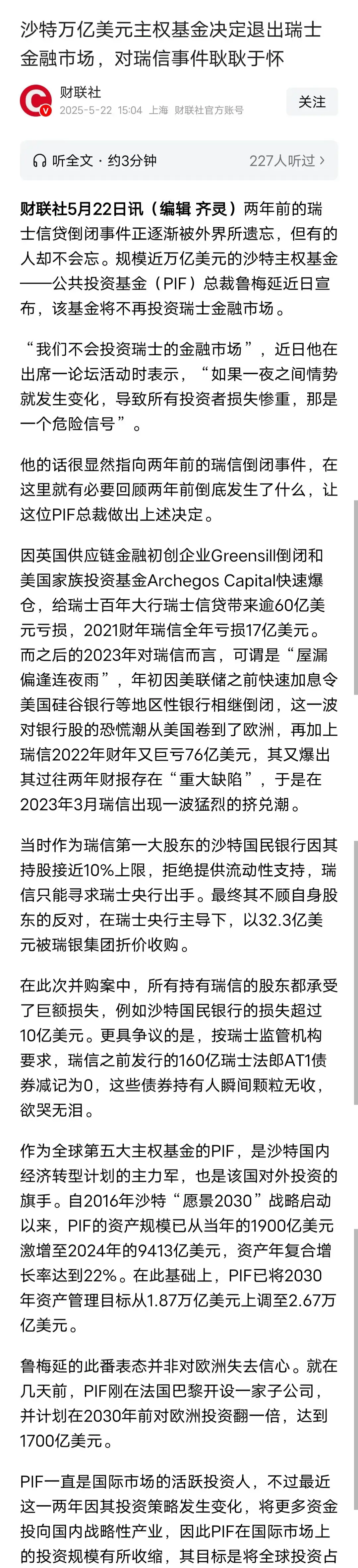 沙特资本市场向所有类别的外国投资者开放
