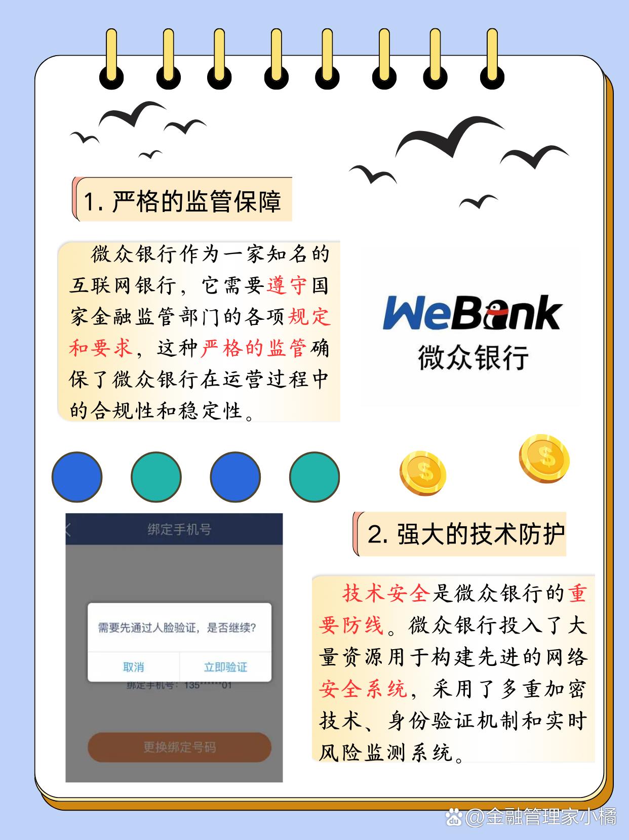 南非税务局将于2026年加强银行账户监管