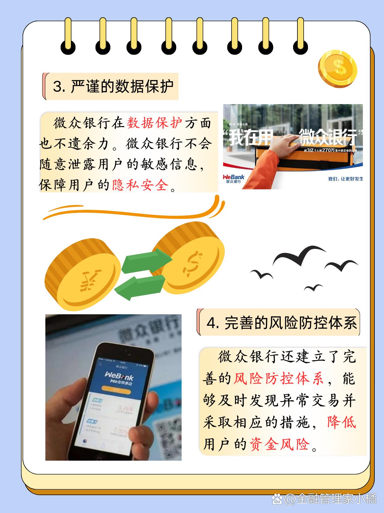 南非税务局将于2026年加强银行账户监管