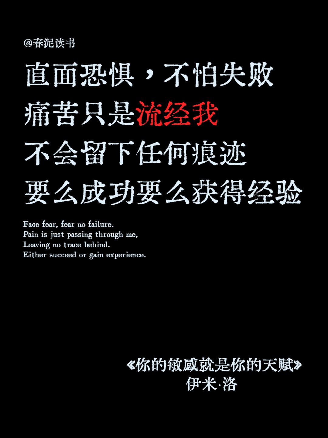 心理学上说：遇到比你强势的人，不要示弱、不要顺从，记住这个效应你会更强大