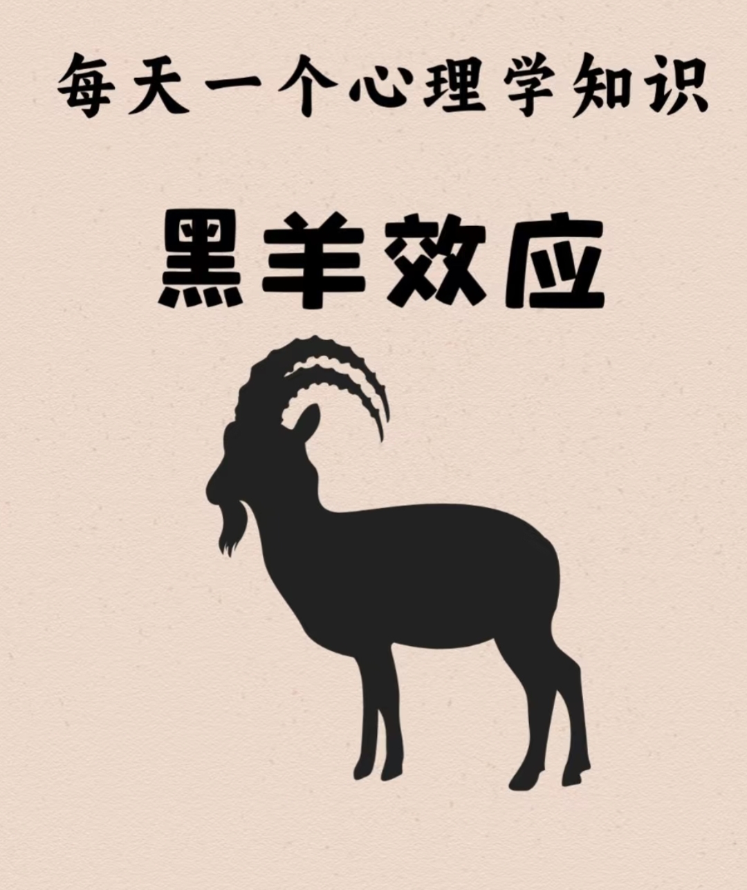 心理学上说：遇到比你强势的人，不要示弱、不要顺从，记住这个效应你会更强大