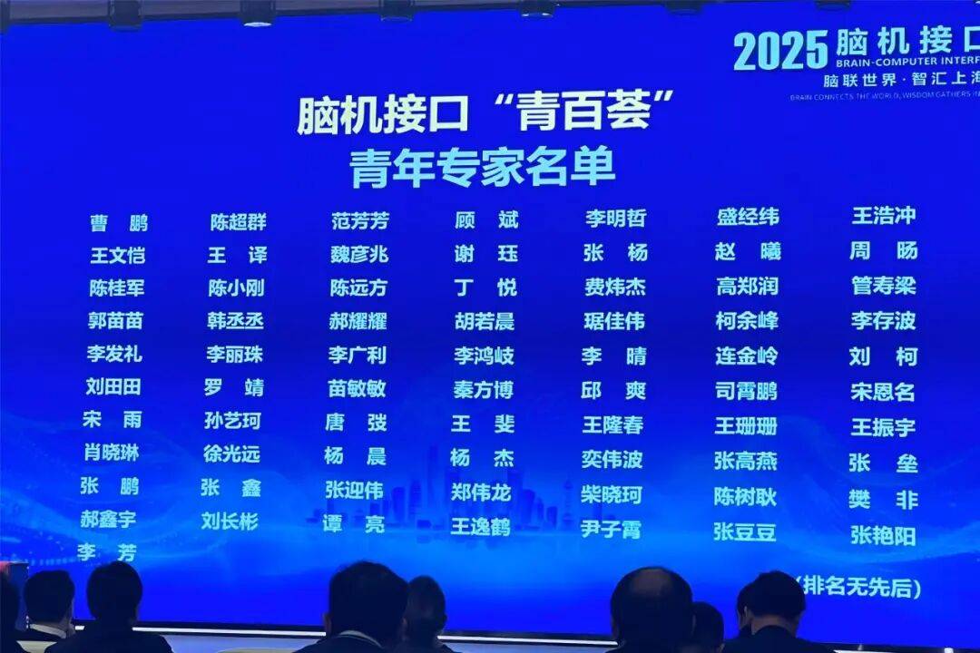 爱朋医疗携手中国科学院深圳先进院成立“脑机接口”创新联合体