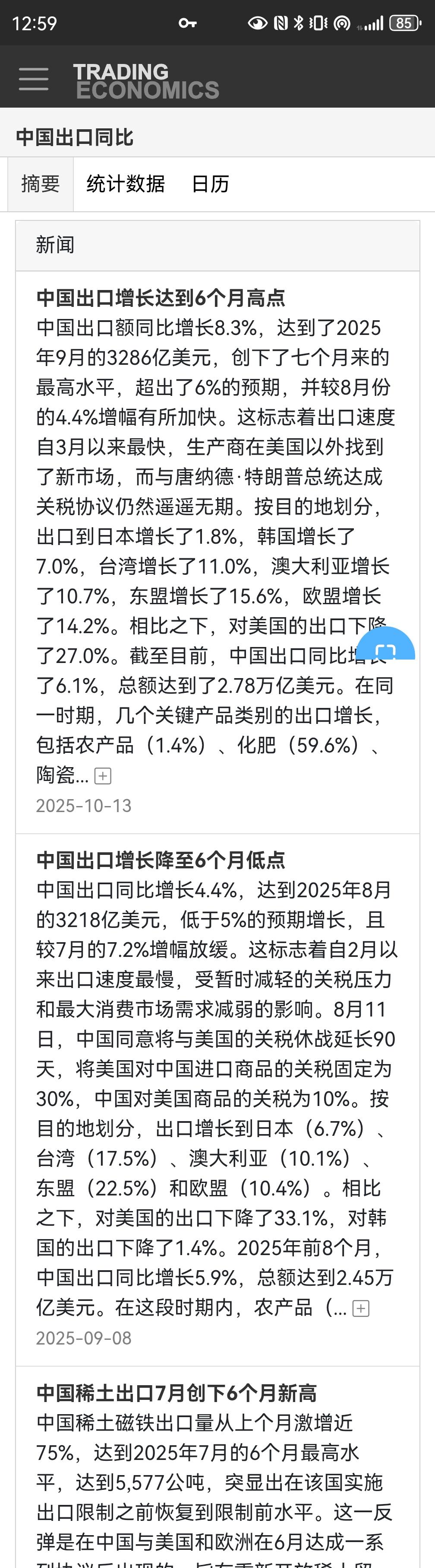 2025年柬埔寨大米出口超94万吨 出口额逾6亿美元