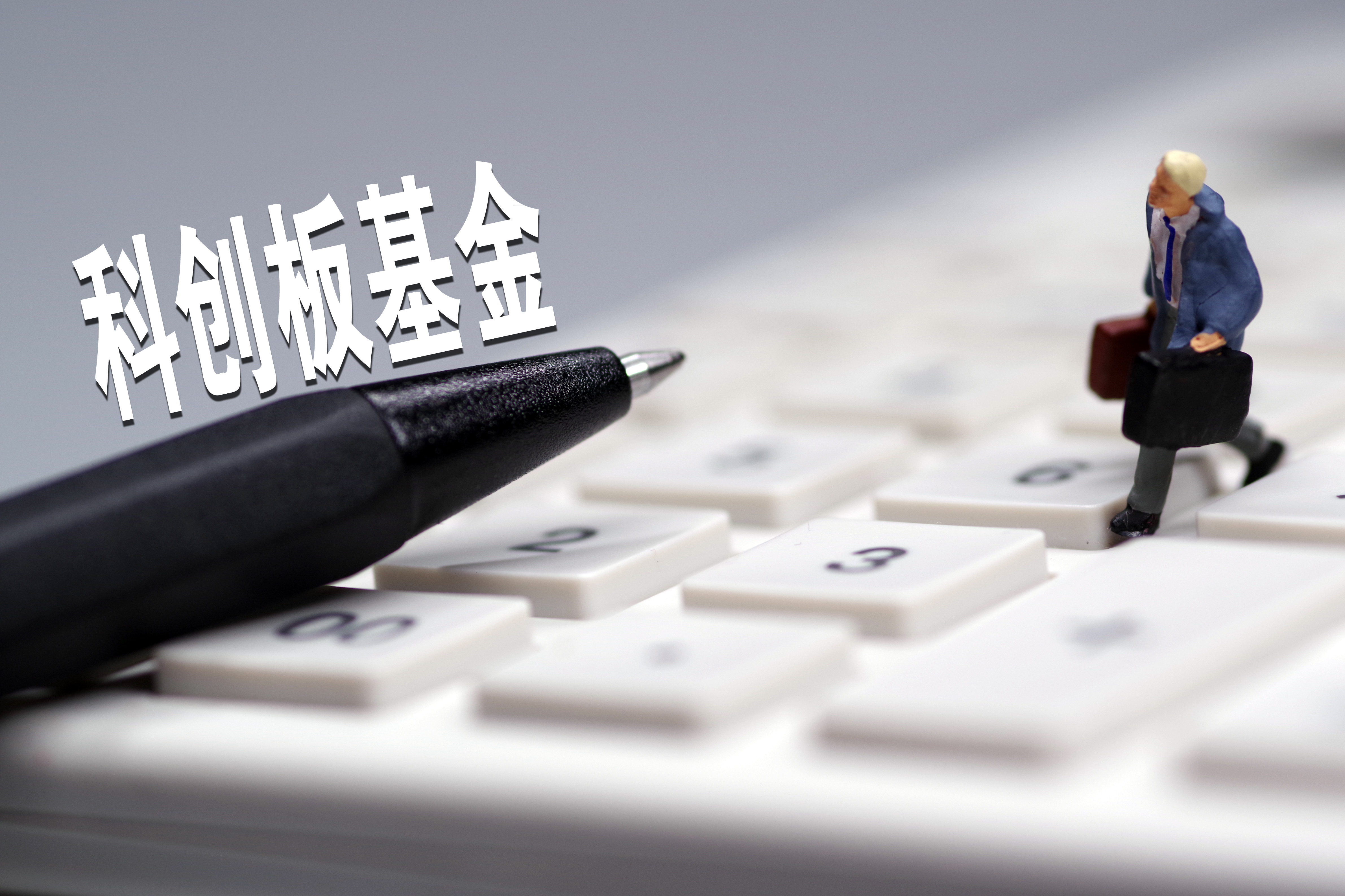 富达基金旗下全行业首只“科创+绿色”双主题产品提前结募