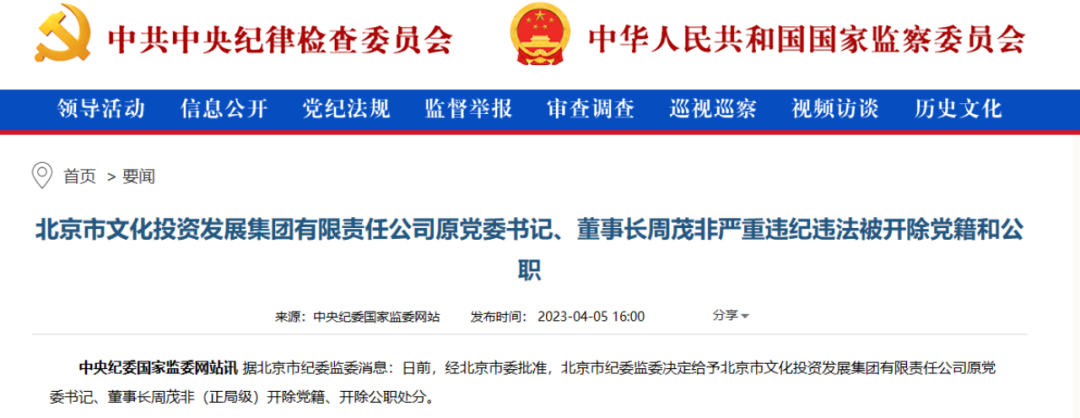 财务信息不实,这家制药公司两任董事长被警示、通报批评