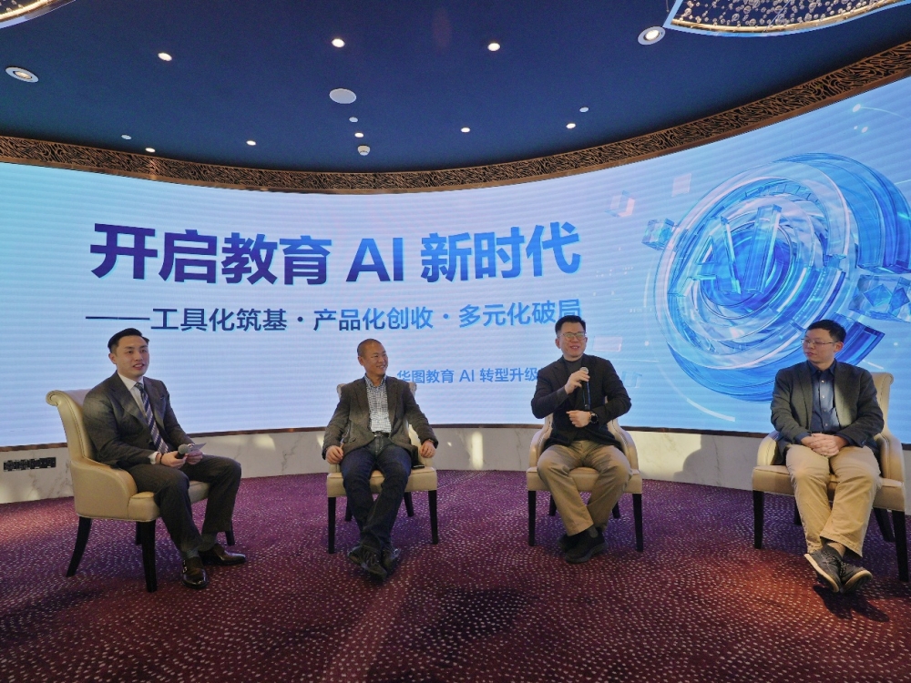 华图山鼎实际控制人易定宏：AI部门投入预算不设上限，为公司带来的变革将超乎想象