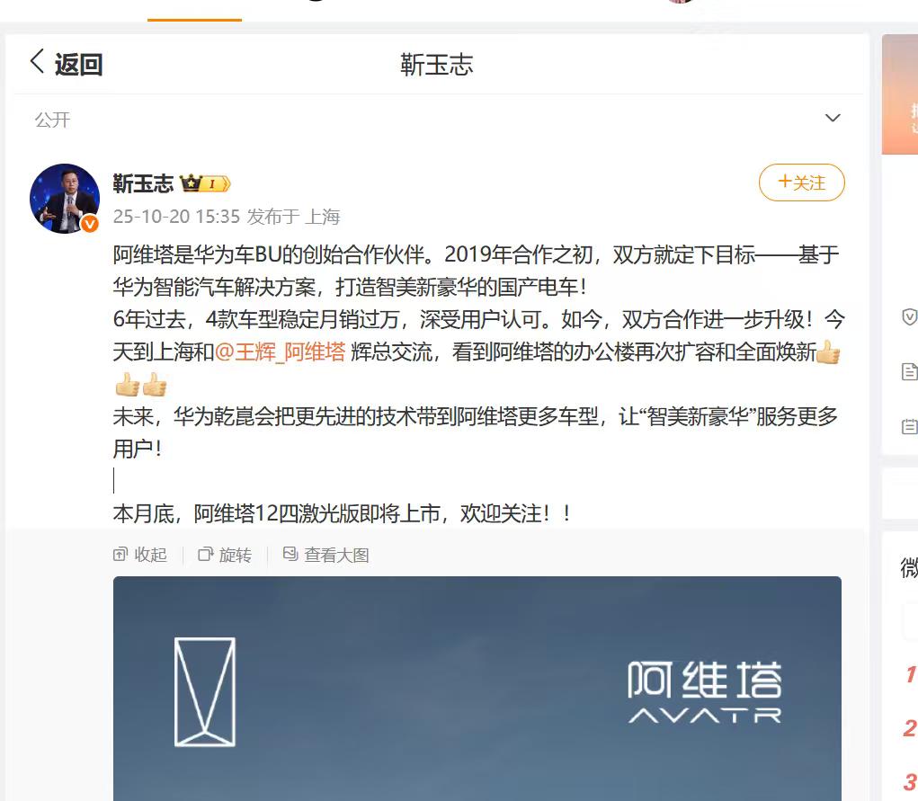 华为靳玉志：ADS 4比旧版本安全多了，说“我们智驾靠堆代码”是胡扯
