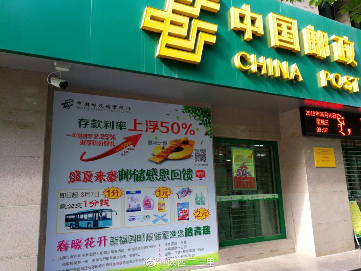 中小银行开年激战揽储 变相贴息抢单是否踩线？