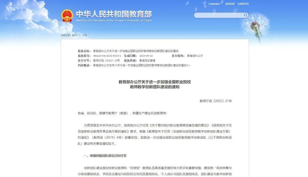 教育部等七部门印发意见推进中华优秀语言文化传承发展
