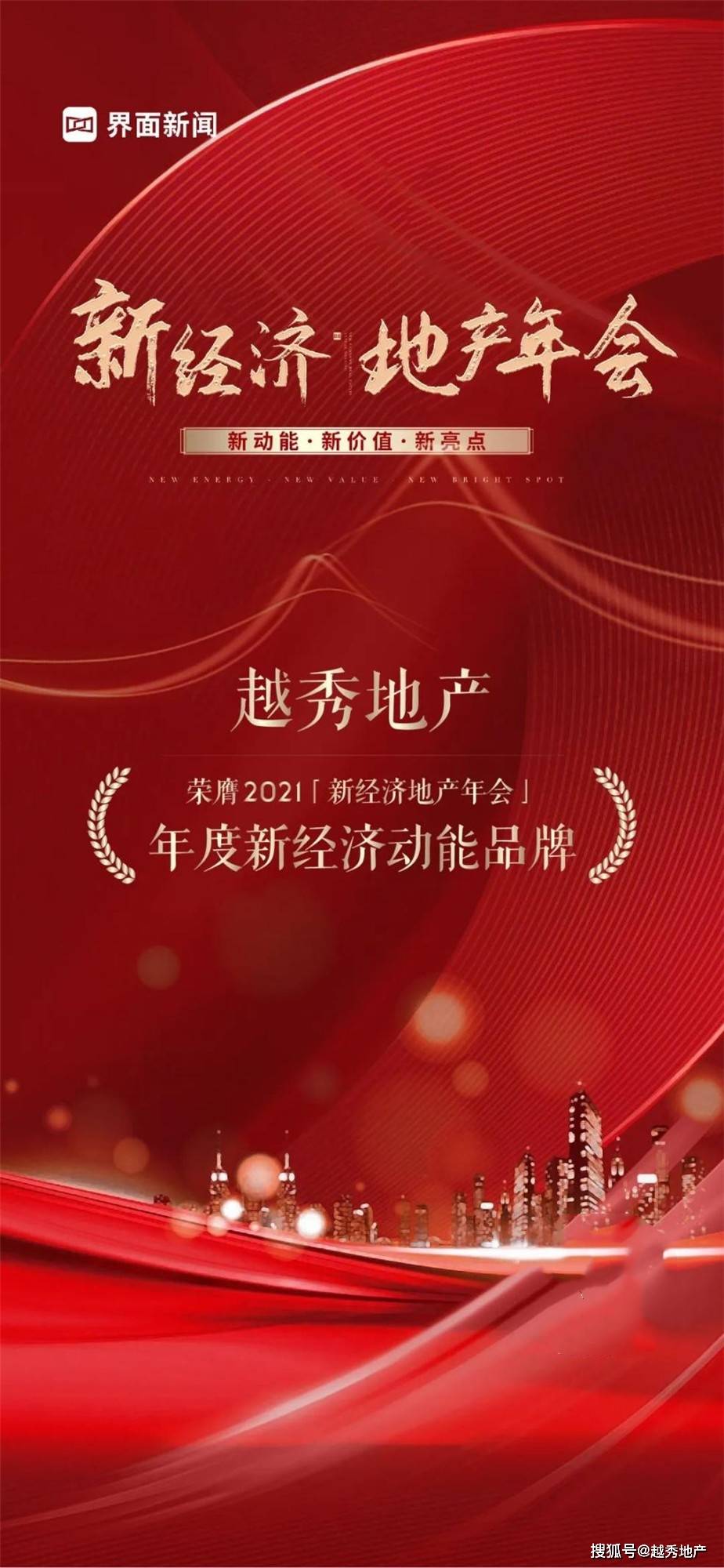 南京高科：2025年实现合同销售金额13.6亿元 同比增长119.26%