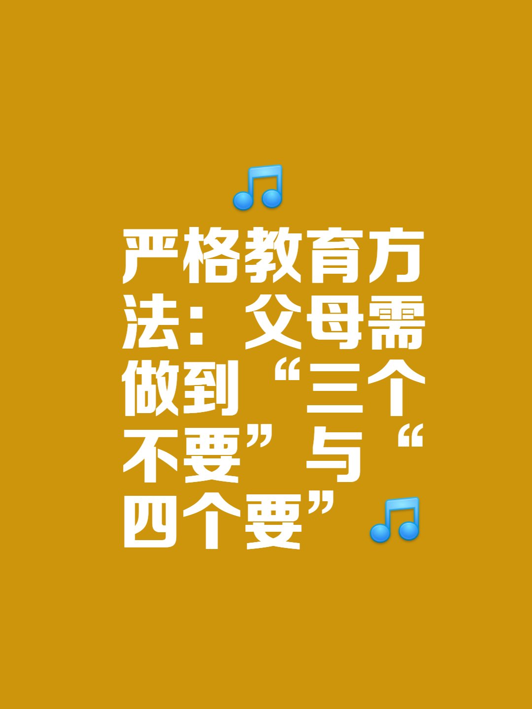 孩子，不管优秀还是平庸，我都站在你身边！