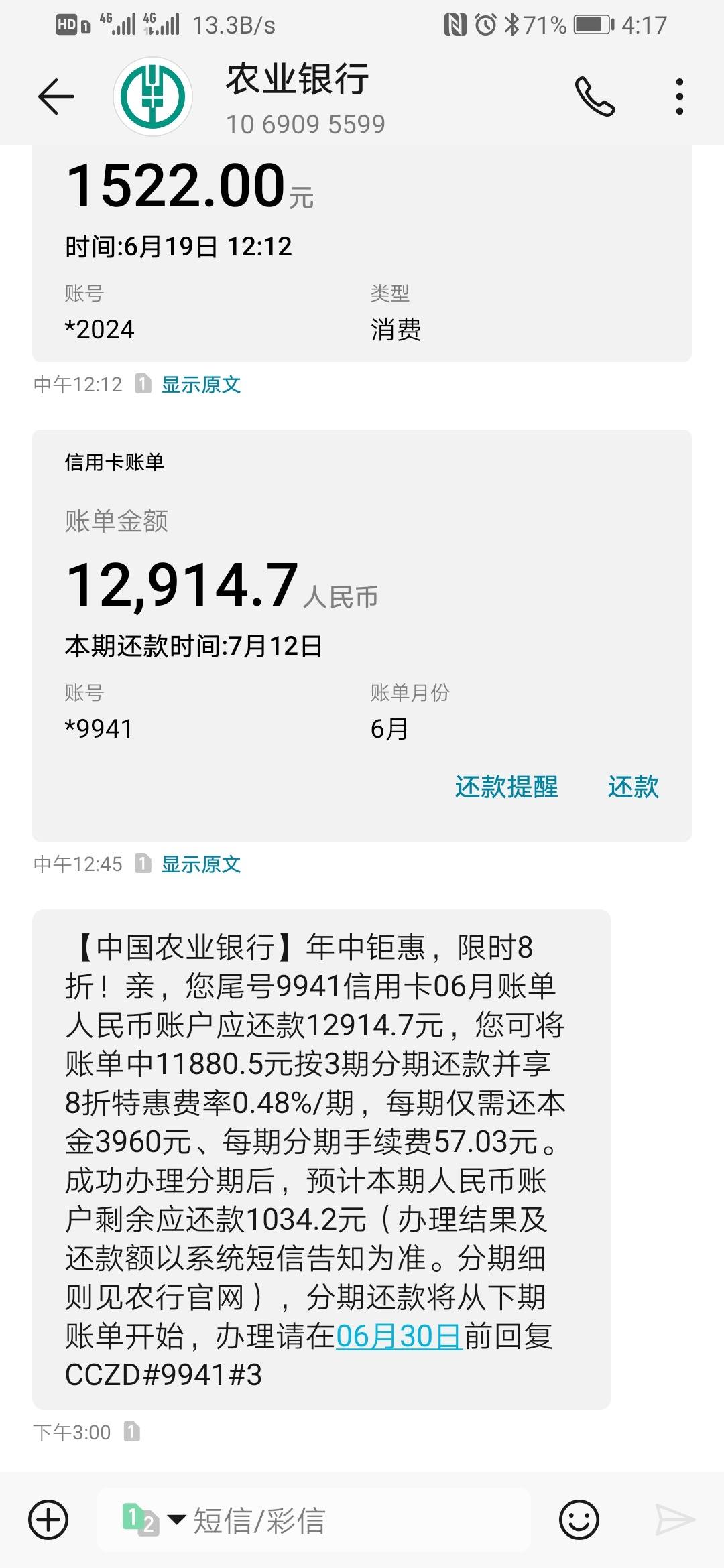 吴通控股：子公司未中标农行手机短信长号码代理服务商项目