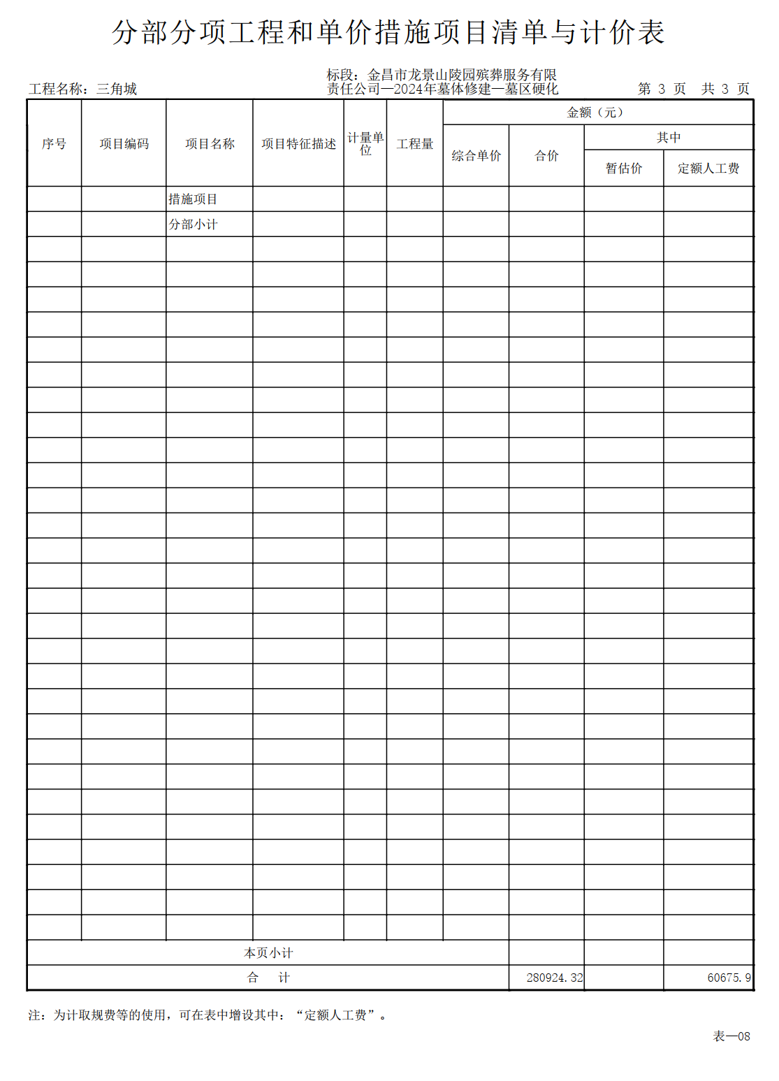 双良节能：中标2.36亿元招标项目