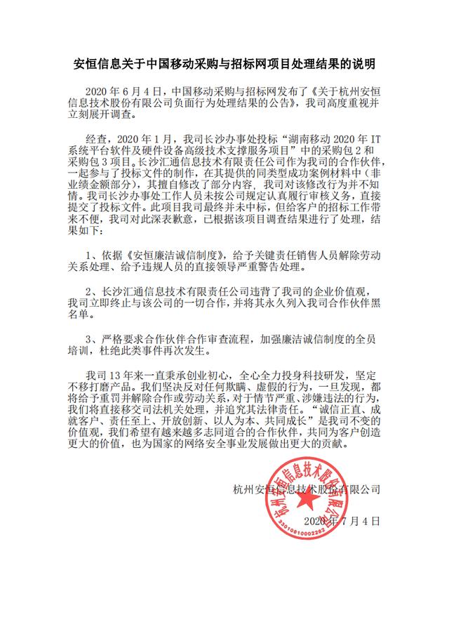董事长总经理遭市场禁入，2225万罚单落地！路桥信息虚增利润超100%造假案收场