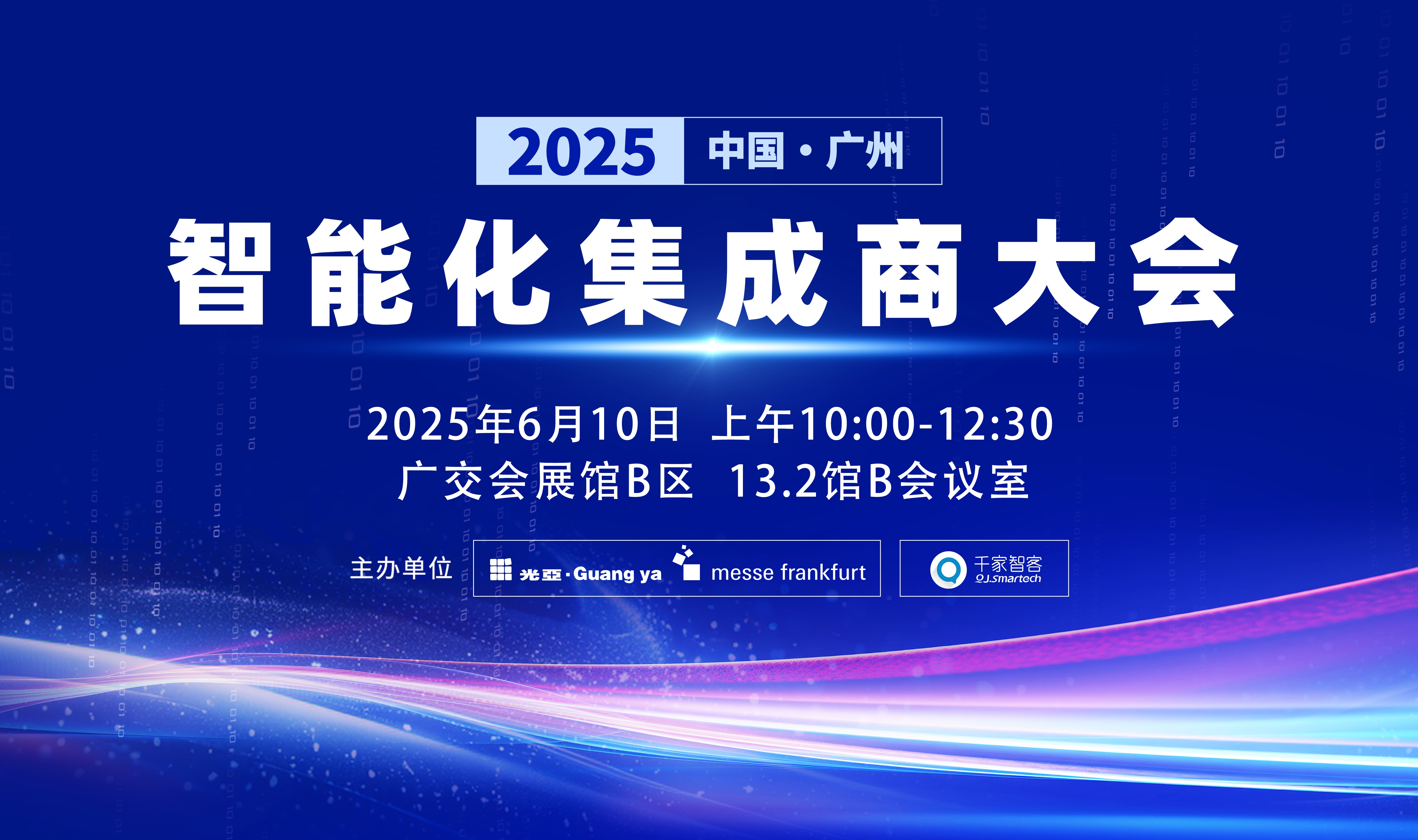 2025年阿联酋新增约25万家公司