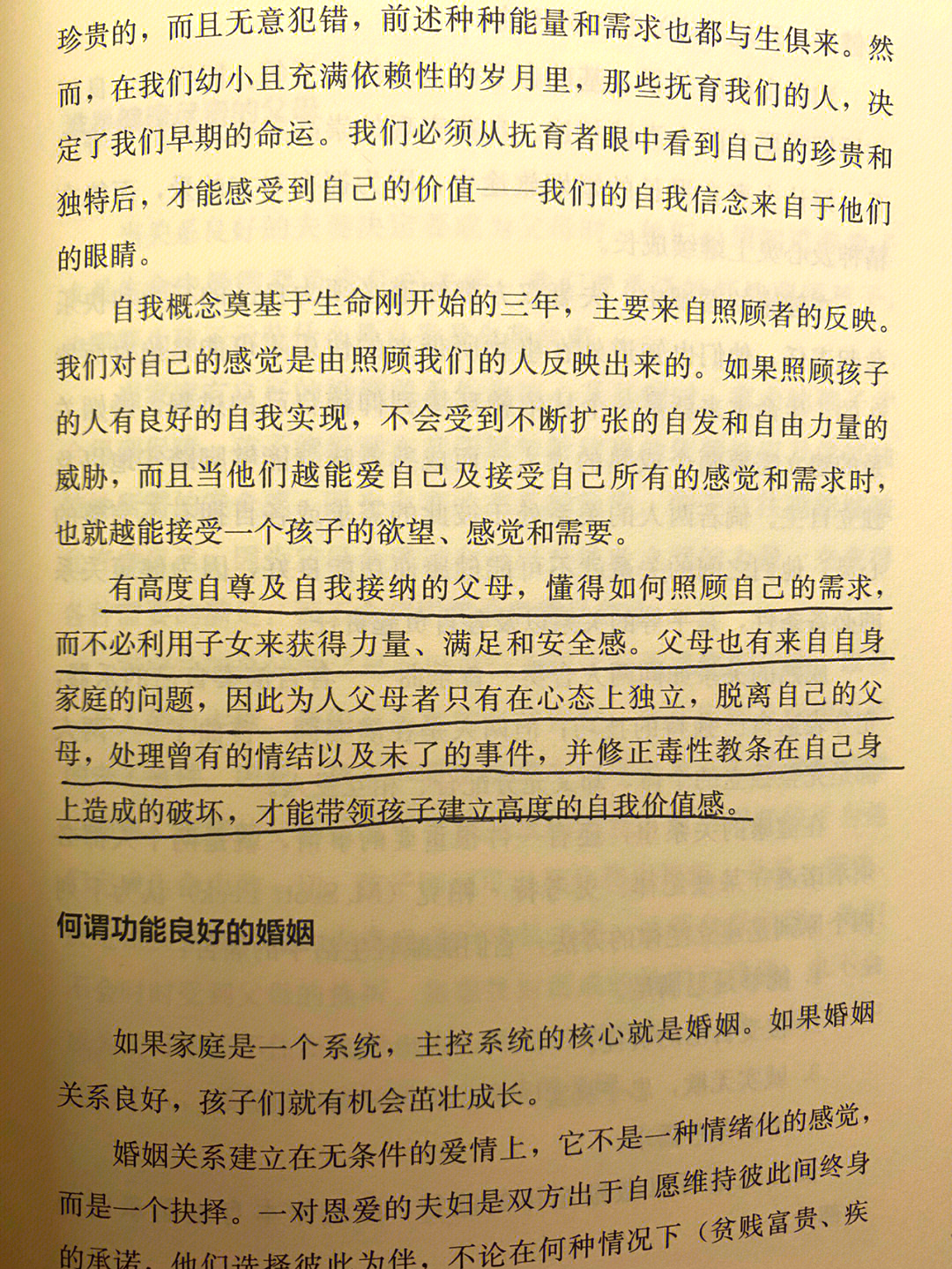 深度分析:你的原生家庭,你的内在小孩,对你到底有多大影响?