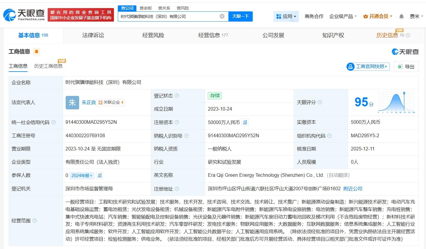 字节跳动旗下科技公司增资至24.8亿元