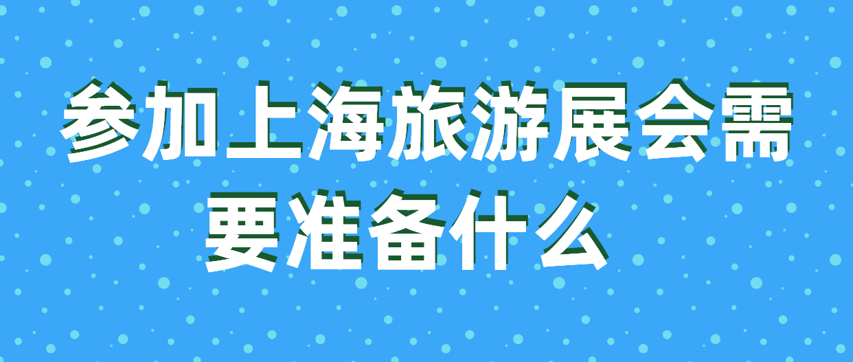 2026年版团队旅游合同（示范文本）发布 3月31日起在全国推行