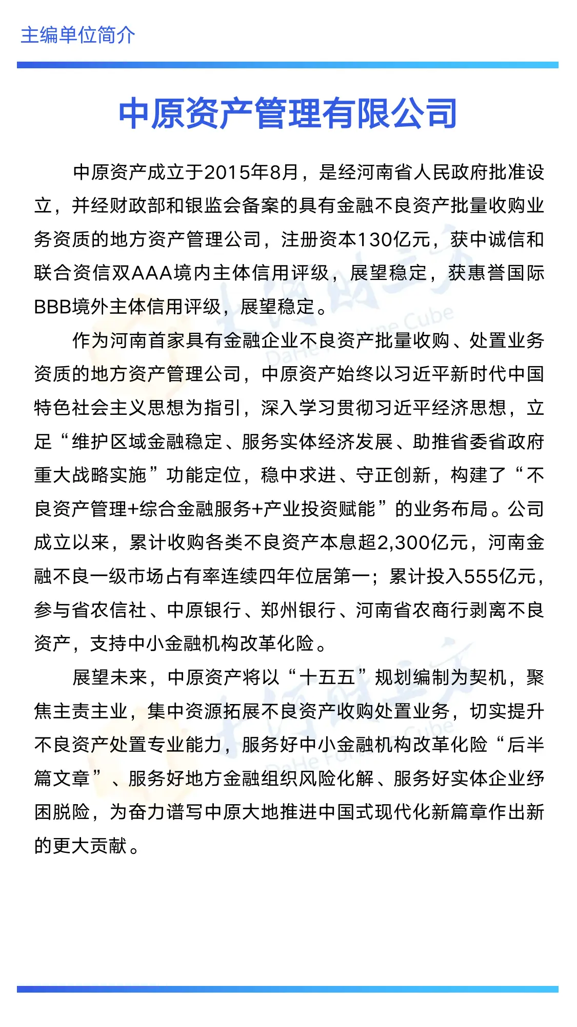 结构性“降息”年内首落地 有助于夯实债市平稳运行基础