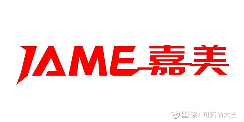 嘉美转债一度涨超12%