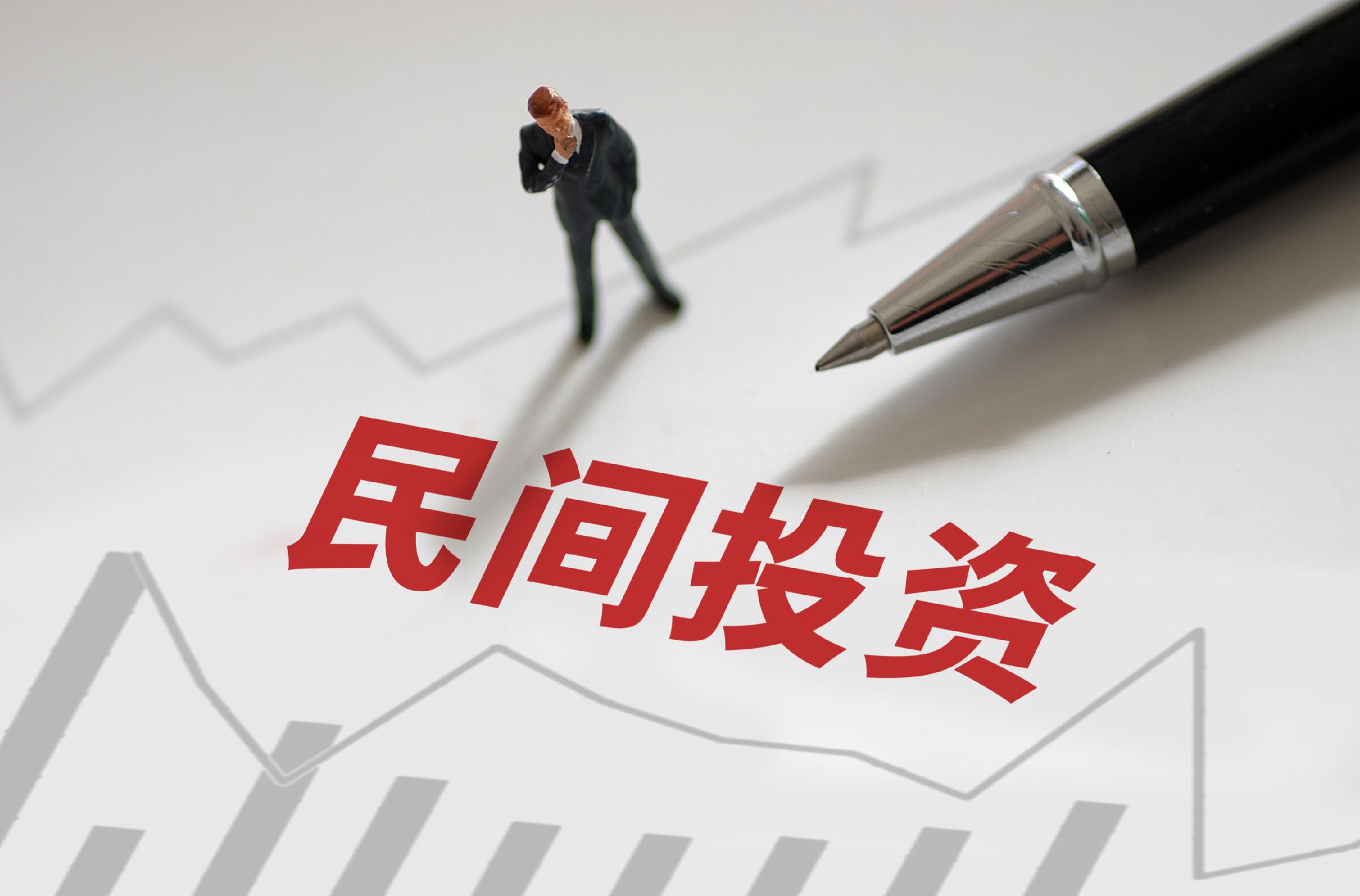 又来了5000亿!政府基金再为民间投资“输血”