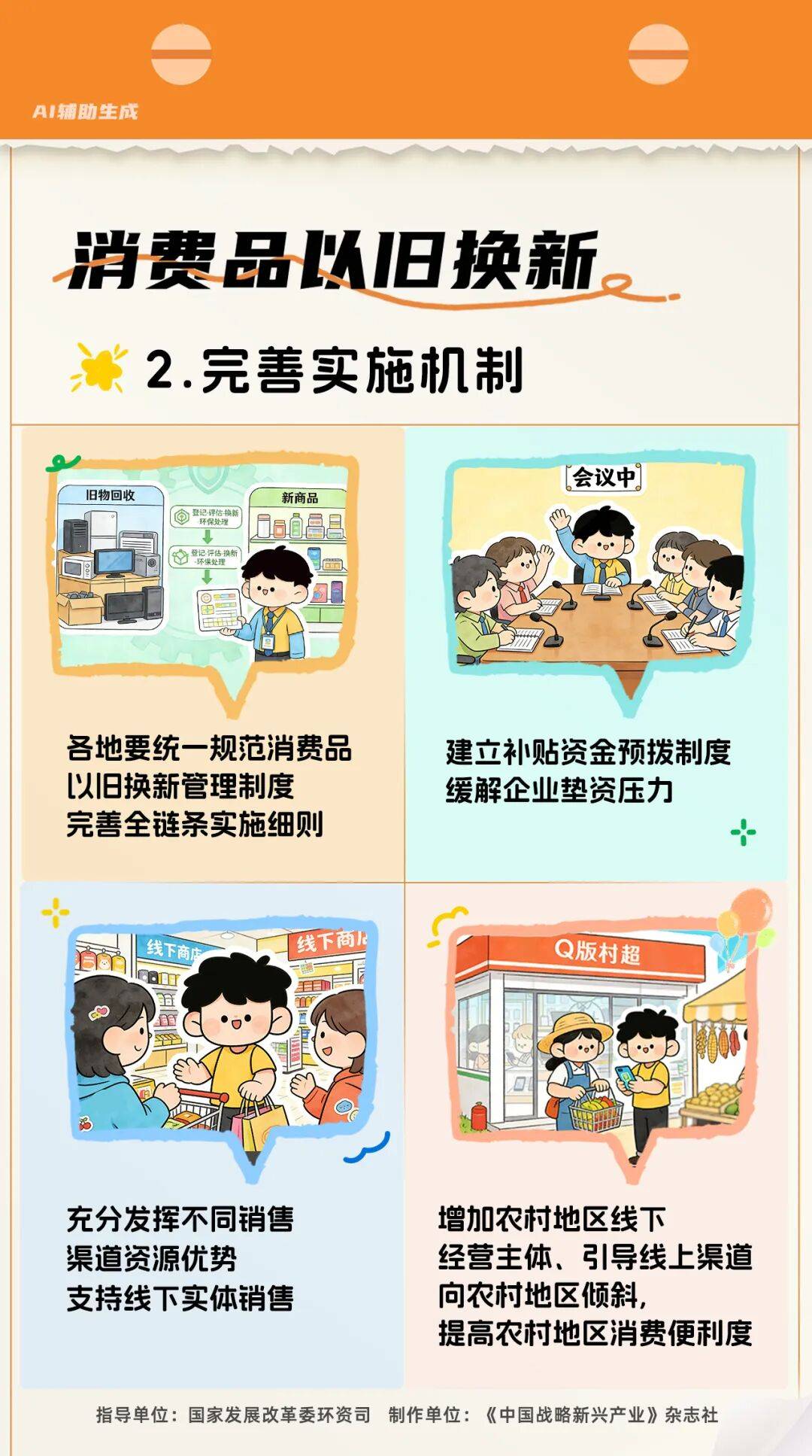 财政部2026年的“硬核”政策是什么?