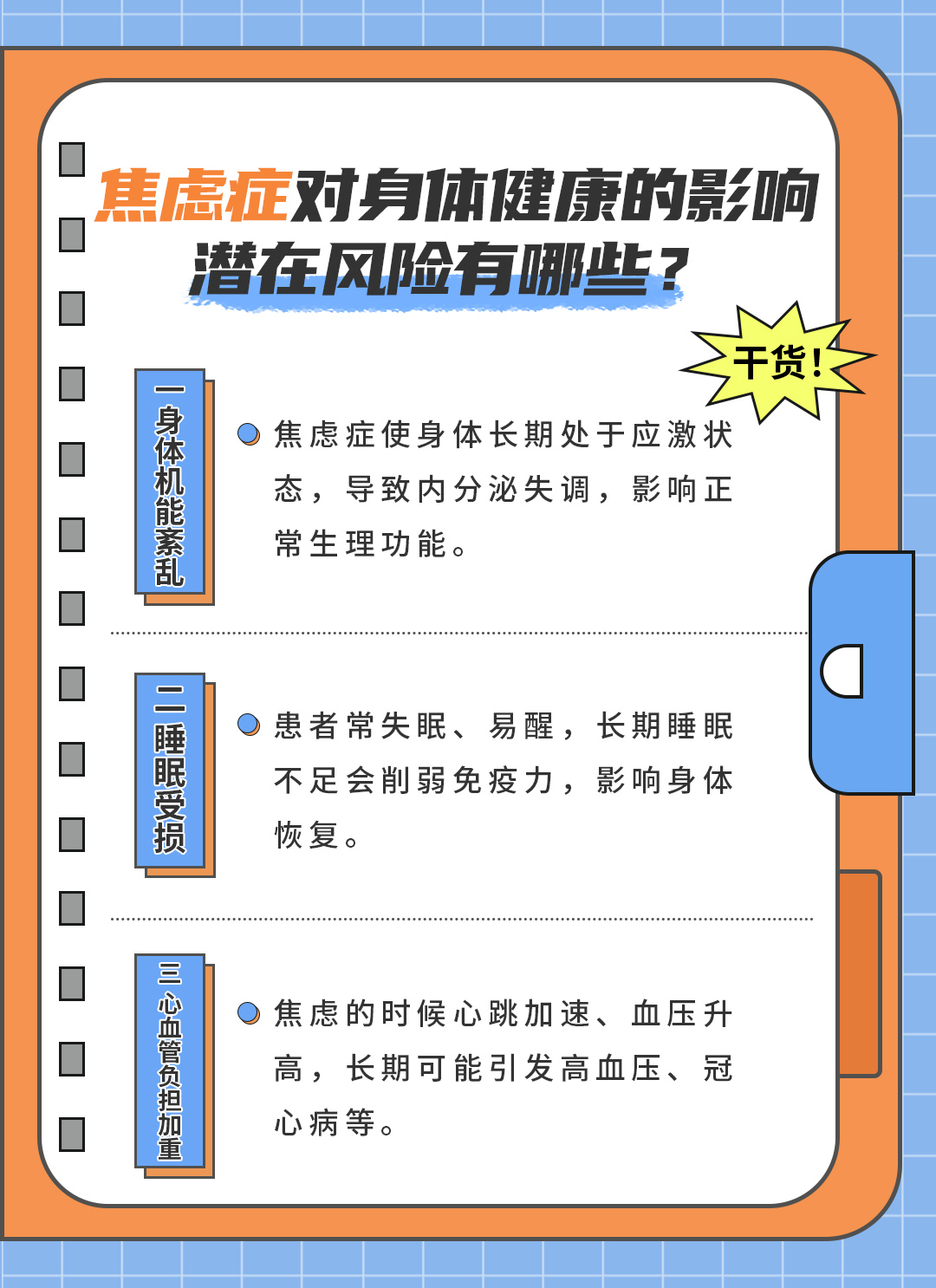 最能够缓解焦虑的行为,它排第一