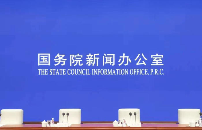 今日看点|国新办将举行2025年工业和信息化发展成效有关情况新闻发布会
