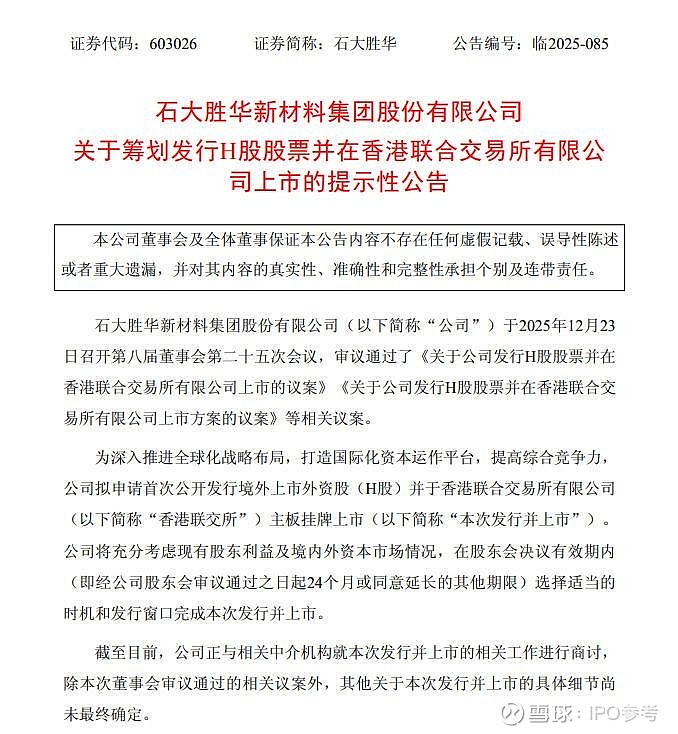N爱舍伦今日上市 开盘上涨205.88%