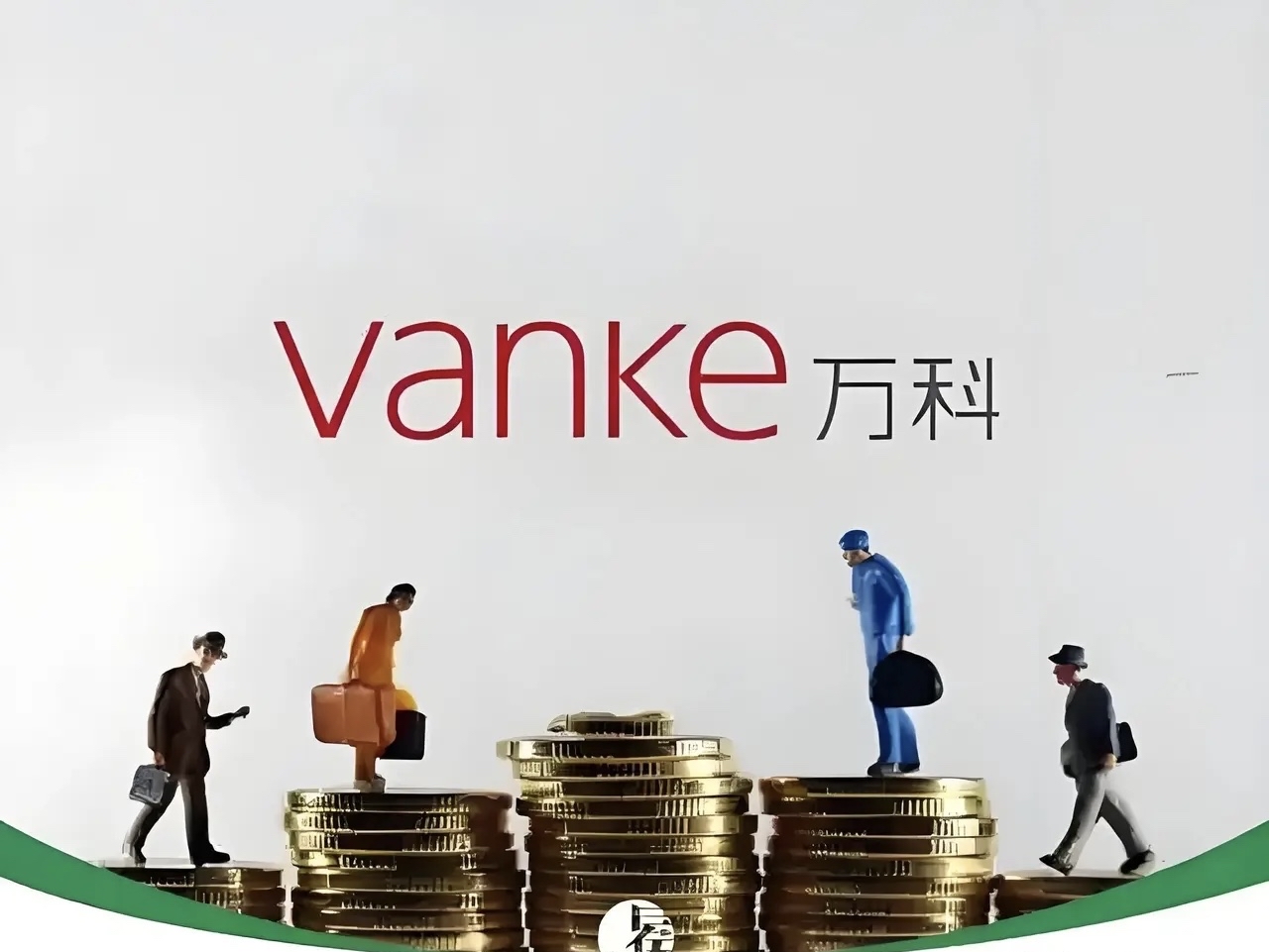 刚刚,万科公告:将支付债券“21万科02”利息