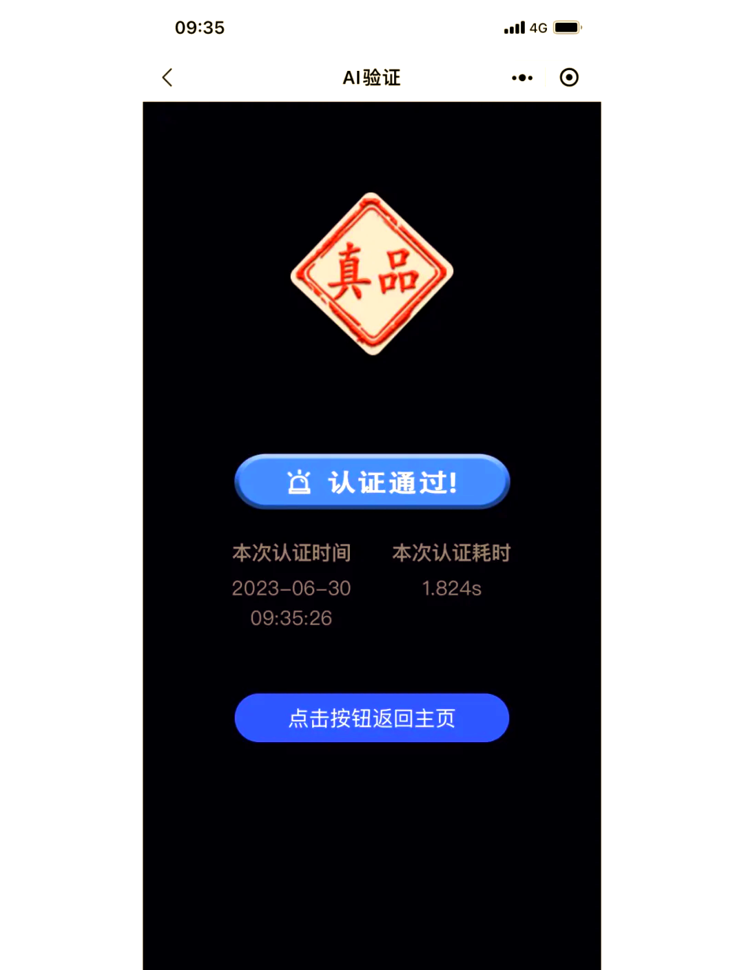 会畅科技：Ollobot品牌相关AI交互终端产品仍处推进与验证阶段