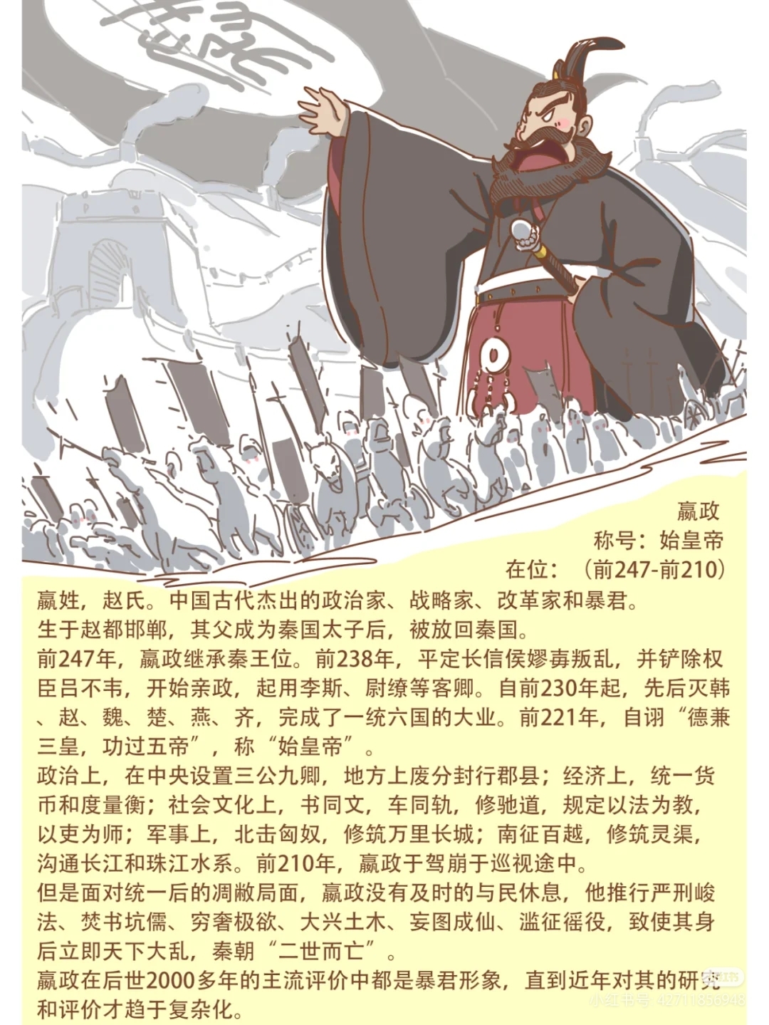 聚天下英才而用之：一部中国科举制度的千年演进史