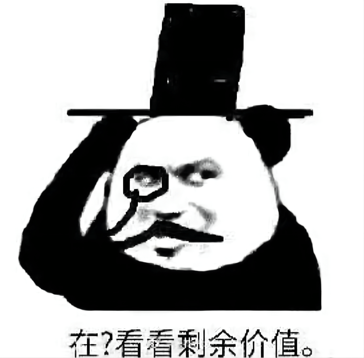 资本“利益实质”的数字重构――从“剩余价值独占”到“γ系数争夺”