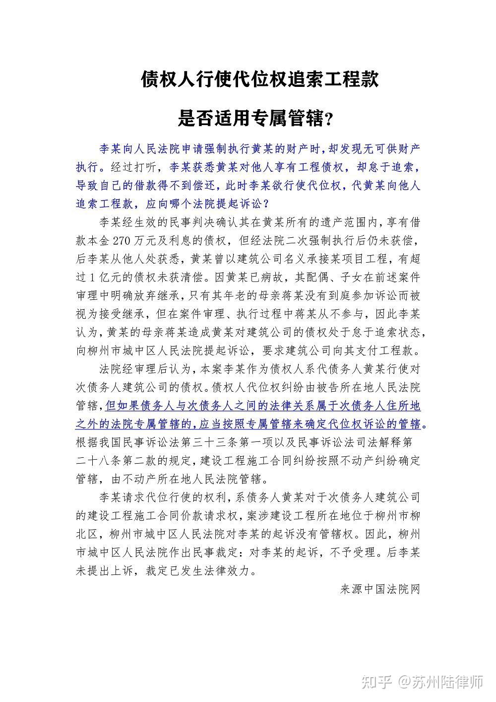 江苏国信营收持续承压,信托子公司去年业绩双降,35亿元债权追索路漫长