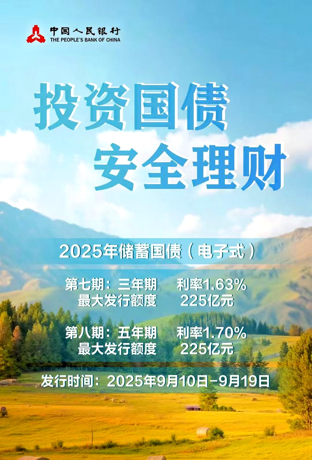 十年国债ETF(511260)午后翻红,债市情绪迎改善