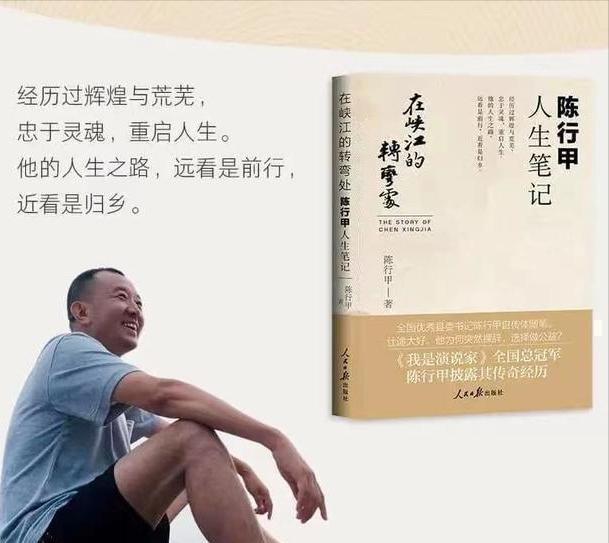 陈行甲等到了这一次拷问