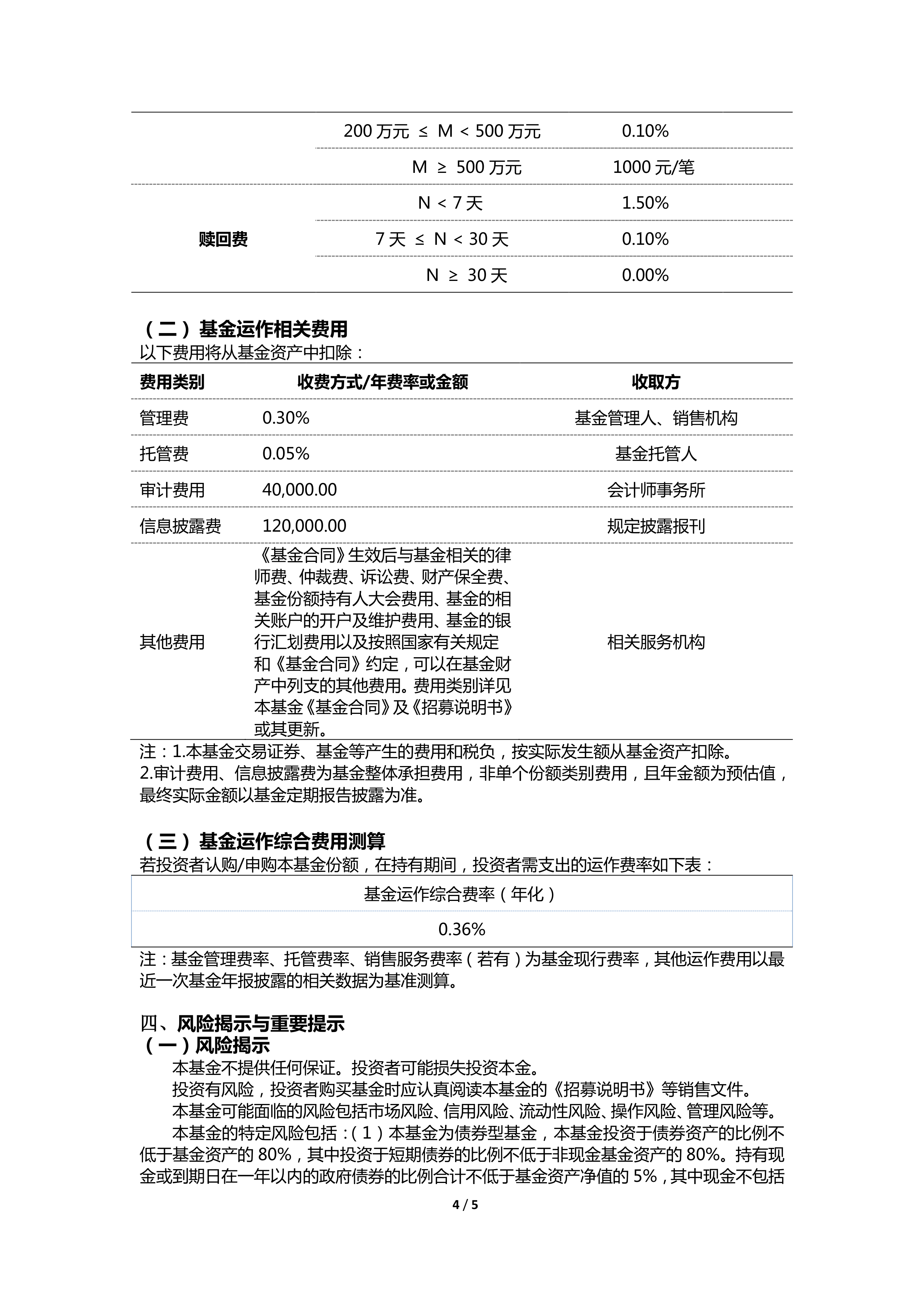 机构调仓图谱揭秘，上月商业银行增持3000亿短债，广义基金成为信用债最大买方
