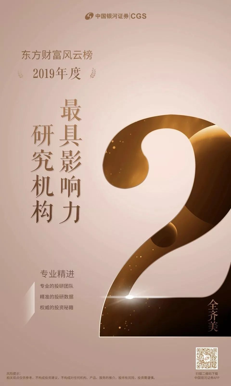 中国银河证券获准发行不超过50亿元科技创新公司债券