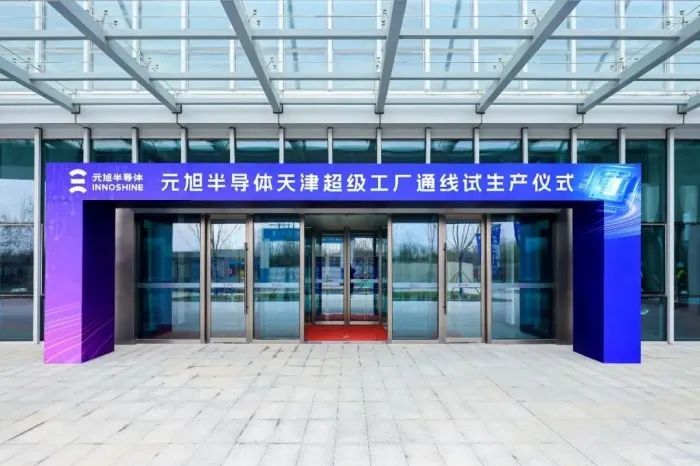 越南成立半导体芯片试生产国家支持中心