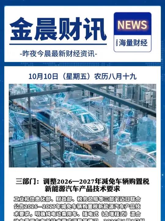 通用汽车因缩减电动车业务将计提60亿美元减值损失