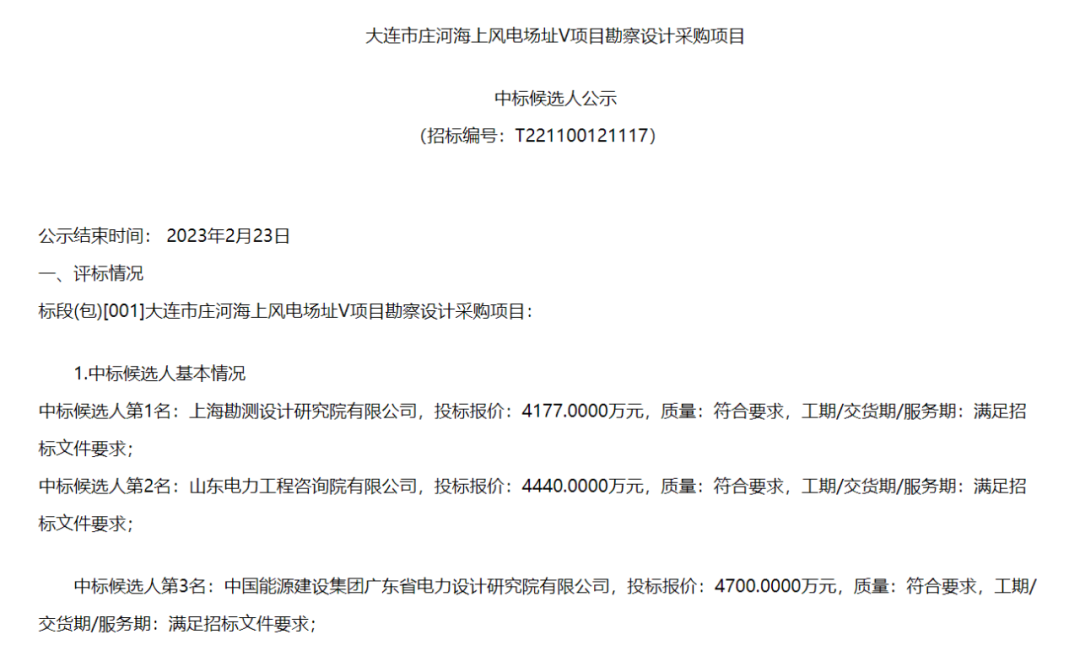 越颁布海上风电勘测新规定