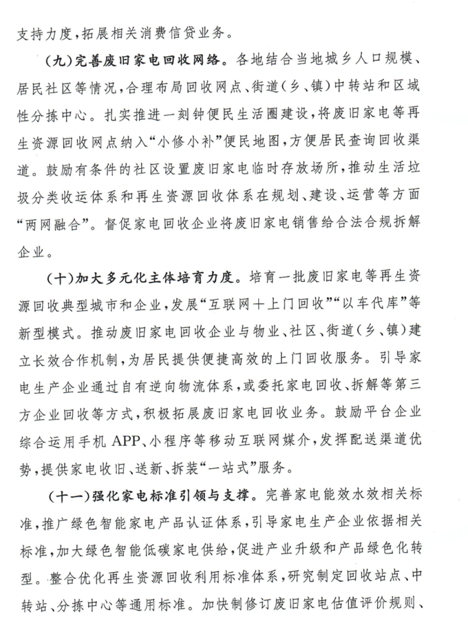 商务部印发《大连等9城市服务业扩大开放综合试点任务》