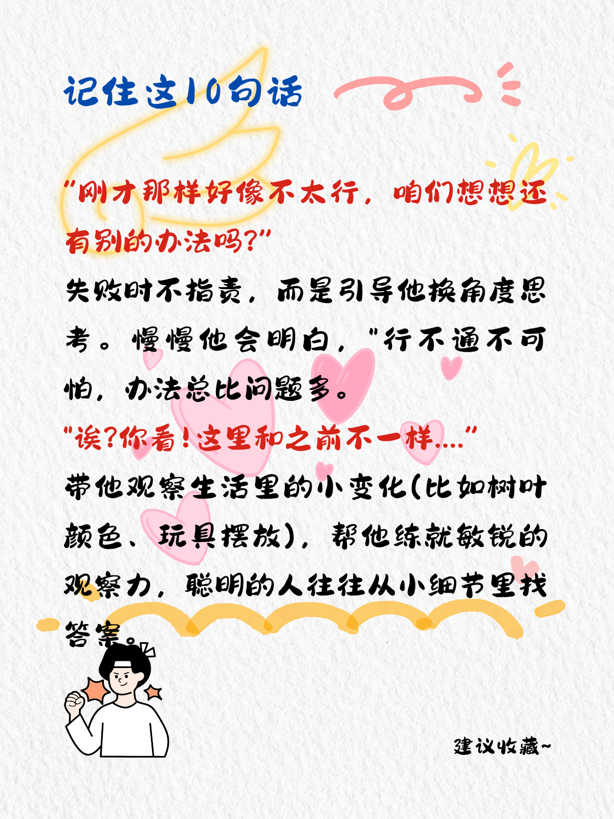 我发现,孩子一定要有输出型爱好