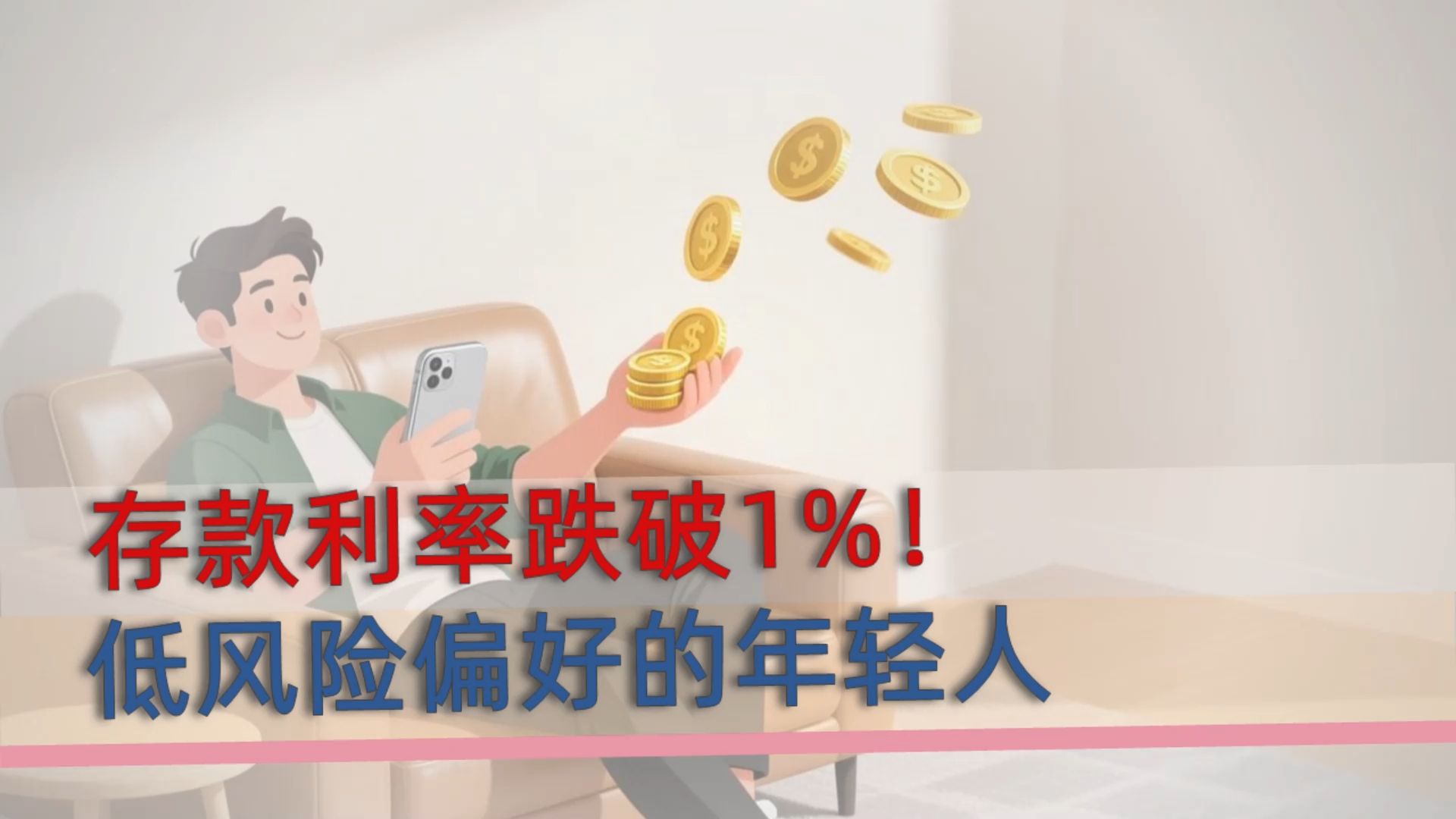 债市早参1月22日|万科11亿债券展期议案获通过；多家银行大额存单利率跌破1%