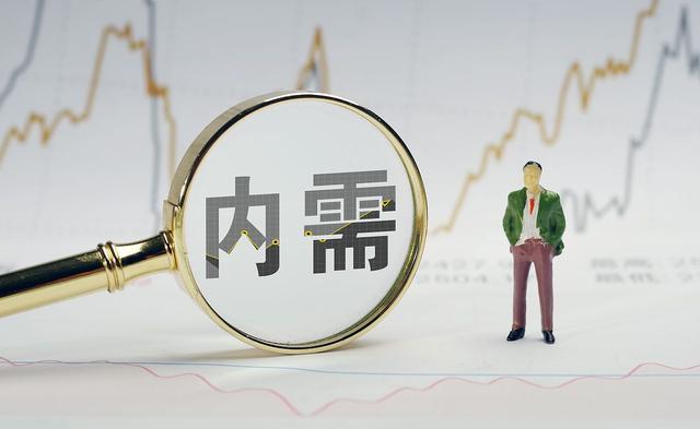 内需如何破局?答案就在“全国统一大市场”里