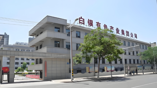 陕西有色金属集团等成立金属材料公司